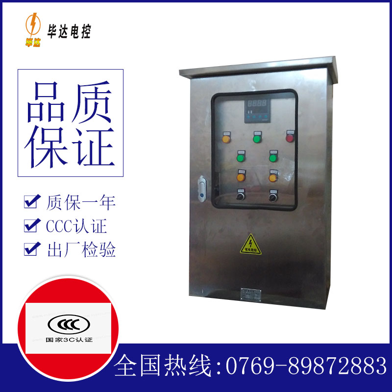 白沙路灯控制箱