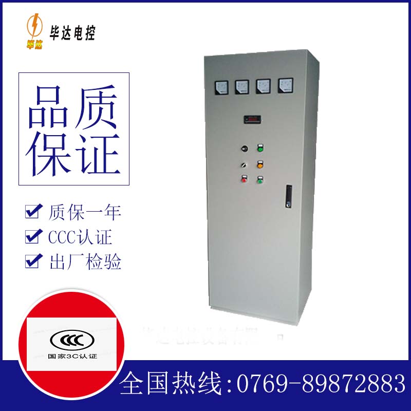 白沙动力配电柜