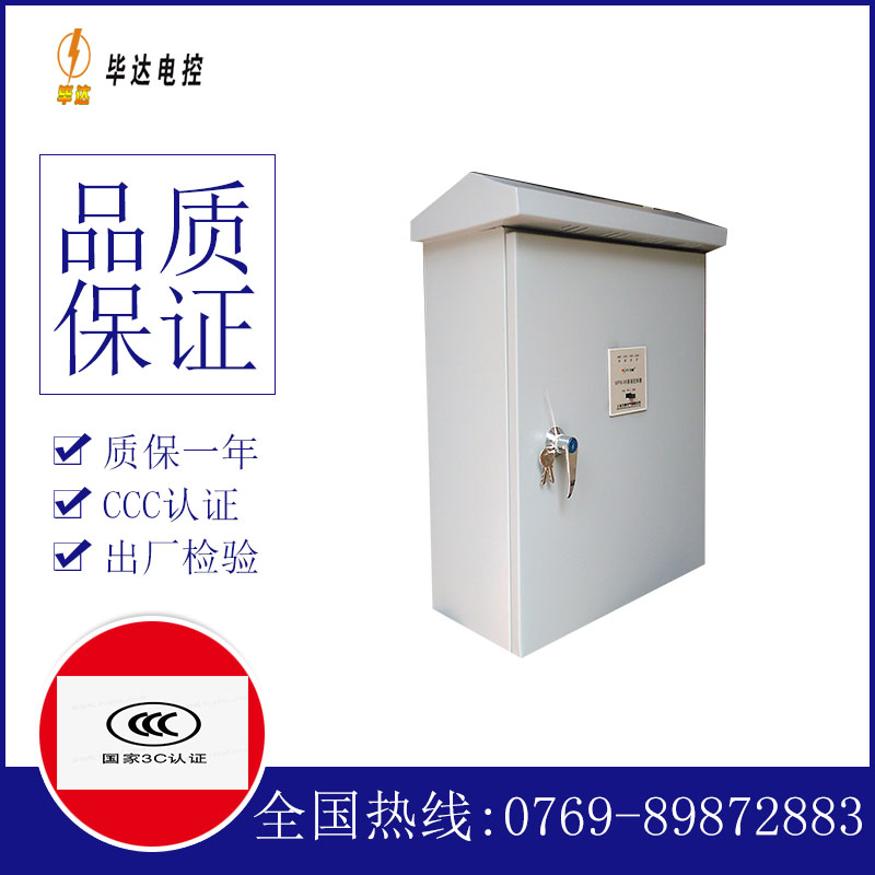 白沙排污泵控制箱